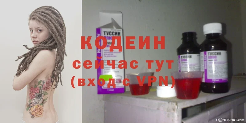 Codein Purple Drank  ОМГ ОМГ ССЫЛКА  Оса 