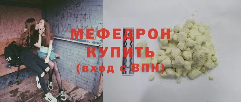 МЯУ-МЯУ mephedrone  Оса 